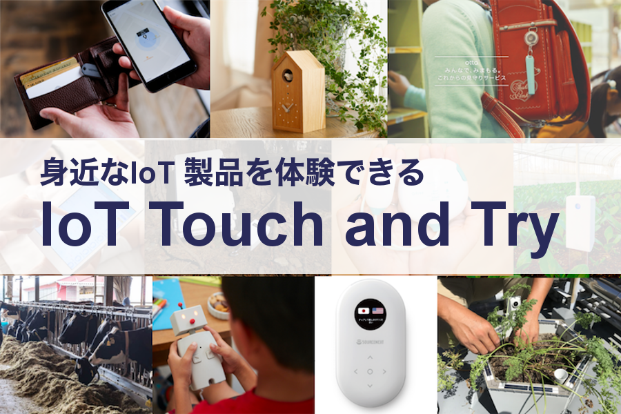 IoT Touch and Try
